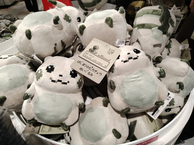 ピカチュウぬいぐるみに転売ヤーが行列→ポケセン公式「あっ、やっぱ受注販売するわ(笑)」 | ピカチュウぬいぐるみに転売ヤーが行列→ポケセン公式「あっ、やっぱ受注販売するわ(笑)」 | ピカチュウぬいぐるみに転売ヤーが行列→ポケセン公式「あっ、やっぱ受注販売するわ(笑)」 | ピカチュウぬいぐるみに転売ヤーが行列→ポケセン公式「あっ、やっぱ受注販売するわ(笑)」 | ピカチュウぬいぐるみに転売ヤーが行列→ポケセン公式「あっ、やっぱ受注販売するわ(笑)」 | ピカチュウぬいぐるみに転売ヤーが行列→ポケセン公式「あっ、やっぱ受注販売するわ(笑)」 | ピカチュウぬいぐるみに転売ヤーが行列→ポケセン公式「あっ、やっぱ受注販売するわ(笑)」 | やっちまった速報(画像03155245748203_7)