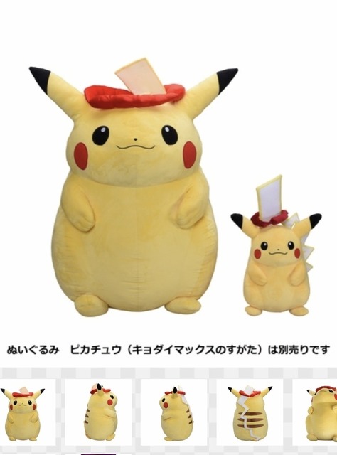 ピカチュウぬいぐるみに転売ヤーが行列→ポケセン公式「あっ、やっぱ受注販売するわ(笑)」 | ピカチュウぬいぐるみに転売ヤーが行列→ポケセン公式「あっ、やっぱ受注販売するわ(笑)」 | ピカチュウぬいぐるみに転売ヤーが行列→ポケセン公式「あっ、やっぱ受注販売するわ(笑)」 | ピカチュウぬいぐるみに転売ヤーが行列→ポケセン公式「あっ、やっぱ受注販売するわ(笑)」 | ピカチュウぬいぐるみに転売ヤーが行列→ポケセン公式「あっ、やっぱ受注販売するわ(笑)」 | ピカチュウぬいぐるみに転売ヤーが行列→ポケセン公式「あっ、やっぱ受注販売するわ(笑)」 | ピカチュウぬいぐるみに転売ヤーが行列→ポケセン公式「あっ、やっぱ受注販売するわ(笑)」 | ピカチュウぬいぐるみに転売ヤーが行列→ポケセン公式「あっ、やっぱ受注販売するわ(笑)」 | やっちまった速報(画像03155247141665_8)