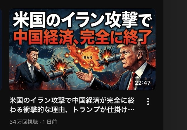 イラン戦争で一番ダメージを受けた国、実は日本だったｗｗｗｗ | イラン戦争で一番ダメージを受けた国、実は日本だったｗｗｗｗ | イラン戦争で一番ダメージを受けた国、実は日本だったｗｗｗｗ | やっちまった速報(画像04154422344013_3)