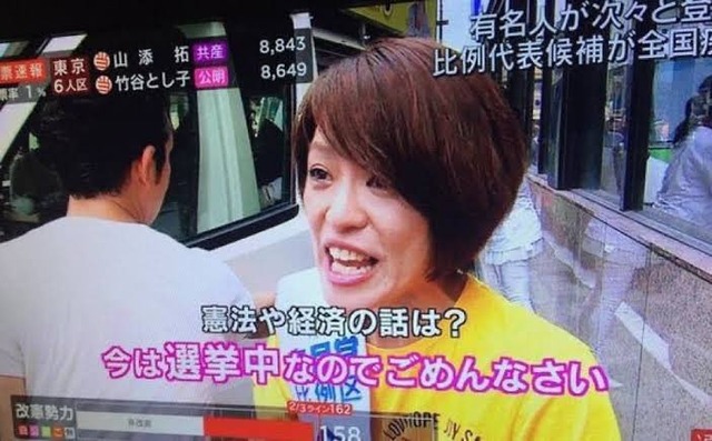 上沼恵美子「タレント政治家とか何の知識もないくせにやることなくなったからって出馬すな！」 | 上沼恵美子「タレント政治家とか何の知識もないくせにやることなくなったからって出馬すな！」 | 上沼恵美子「タレント政治家とか何の知識もないくせにやることなくなったからって出馬すな！」 | やっちまった速報(画像05090430504699_3)