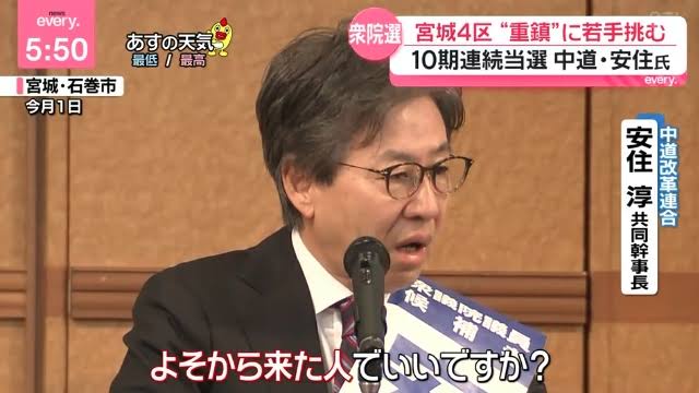 【悲報】中道改革連合のオンライン反省会、大荒れになってしまうｗｗｗｗｗｗ | 【悲報】中道改革連合のオンライン反省会、大荒れになってしまうｗｗｗｗｗｗ | 【悲報】中道改革連合のオンライン反省会、大荒れになってしまうｗｗｗｗｗｗ | 【悲報】中道改革連合のオンライン反省会、大荒れになってしまうｗｗｗｗｗｗ | 【悲報】中道改革連合のオンライン反省会、大荒れになってしまうｗｗｗｗｗｗ | 【悲報】中道改革連合のオンライン反省会、大荒れになってしまうｗｗｗｗｗｗ | 【悲報】中道改革連合のオンライン反省会、大荒れになってしまうｗｗｗｗｗｗ | 【悲報】中道改革連合のオンライン反省会、大荒れになってしまうｗｗｗｗｗｗ | 【悲報】中道改革連合のオンライン反省会、大荒れになってしまうｗｗｗｗｗｗ | 【悲報】中道改革連合のオンライン反省会、大荒れになってしまうｗｗｗｗｗｗ | 【悲報】中道改革連合のオンライン反省会、大荒れになってしまうｗｗｗｗｗｗ | 【悲報】中道改革連合のオンライン反省会、大荒れになってしまうｗｗｗｗｗｗ | やっちまった速報(画像07053220049152_12)