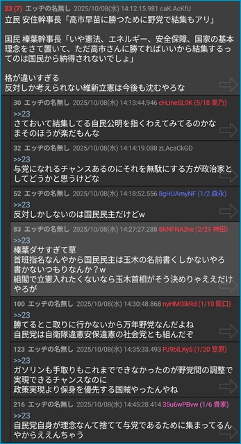 【悲報】中道改革連合のオンライン反省会、大荒れになってしまうｗｗｗｗｗｗ | 【悲報】中道改革連合のオンライン反省会、大荒れになってしまうｗｗｗｗｗｗ | 【悲報】中道改革連合のオンライン反省会、大荒れになってしまうｗｗｗｗｗｗ | 【悲報】中道改革連合のオンライン反省会、大荒れになってしまうｗｗｗｗｗｗ | 【悲報】中道改革連合のオンライン反省会、大荒れになってしまうｗｗｗｗｗｗ | 【悲報】中道改革連合のオンライン反省会、大荒れになってしまうｗｗｗｗｗｗ | 【悲報】中道改革連合のオンライン反省会、大荒れになってしまうｗｗｗｗｗｗ | 【悲報】中道改革連合のオンライン反省会、大荒れになってしまうｗｗｗｗｗｗ | 【悲報】中道改革連合のオンライン反省会、大荒れになってしまうｗｗｗｗｗｗ | 【悲報】中道改革連合のオンライン反省会、大荒れになってしまうｗｗｗｗｗｗ | 【悲報】中道改革連合のオンライン反省会、大荒れになってしまうｗｗｗｗｗｗ | 【悲報】中道改革連合のオンライン反省会、大荒れになってしまうｗｗｗｗｗｗ | 【悲報】中道改革連合のオンライン反省会、大荒れになってしまうｗｗｗｗｗｗ | 【悲報】中道改革連合のオンライン反省会、大荒れになってしまうｗｗｗｗｗｗ | 【悲報】中道改革連合のオンライン反省会、大荒れになってしまうｗｗｗｗｗｗ | 【悲報】中道改革連合のオンライン反省会、大荒れになってしまうｗｗｗｗｗｗ | 【悲報】中道改革連合のオンライン反省会、大荒れになってしまうｗｗｗｗｗｗ | 【悲報】中道改革連合のオンライン反省会、大荒れになってしまうｗｗｗｗｗｗ | 【悲報】中道改革連合のオンライン反省会、大荒れになってしまうｗｗｗｗｗｗ | やっちまった速報(画像07053223559547_19)