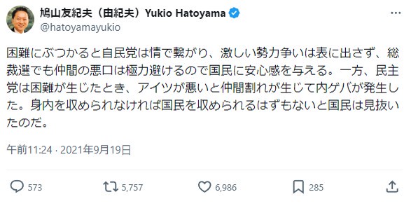 【悲報】中道改革連合のオンライン反省会、大荒れになってしまうｗｗｗｗｗｗ | 【悲報】中道改革連合のオンライン反省会、大荒れになってしまうｗｗｗｗｗｗ | やっちまった速報(画像07053215067758_2)