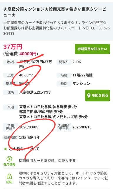 【画像】X民「夫1,000万＋妻800万で、合理性を重視する30代パワーカップルが選んだ物件がこちらですｗ」 | 【画像】X民「夫1,000万＋妻800万で、合理性を重視する30代パワーカップルが選んだ物件がこちらですｗ」 | 【画像】X民「夫1,000万＋妻800万で、合理性を重視する30代パワーカップルが選んだ物件がこちらですｗ」 | 【画像】X民「夫1,000万＋妻800万で、合理性を重視する30代パワーカップルが選んだ物件がこちらですｗ」 | 【画像】X民「夫1,000万＋妻800万で、合理性を重視する30代パワーカップルが選んだ物件がこちらですｗ」 | 【画像】X民「夫1,000万＋妻800万で、合理性を重視する30代パワーカップルが選んだ物件がこちらですｗ」 | やっちまった速報(画像07073219373427_6)