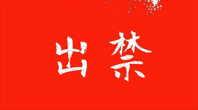 【動画】海外ドラマ『ザ・ボーイズ』最終シーズンの最終予告編がついに公開されるｗｗｗｗｗｗｗ
 | やっちまった速報(最新記事2)