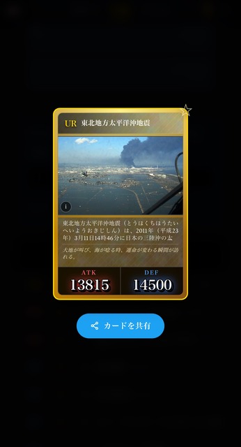 保護者「津波が来そうだから子供を迎えに来ました！」教師「あのさ(笑)今車で迎えに来られると困るんだよね(笑)」→結果 | 保護者「津波が来そうだから子供を迎えに来ました！」教師「あのさ(笑)今車で迎えに来られると困るんだよね(笑)」→結果 | やっちまった速報(画像07112210044506_2)