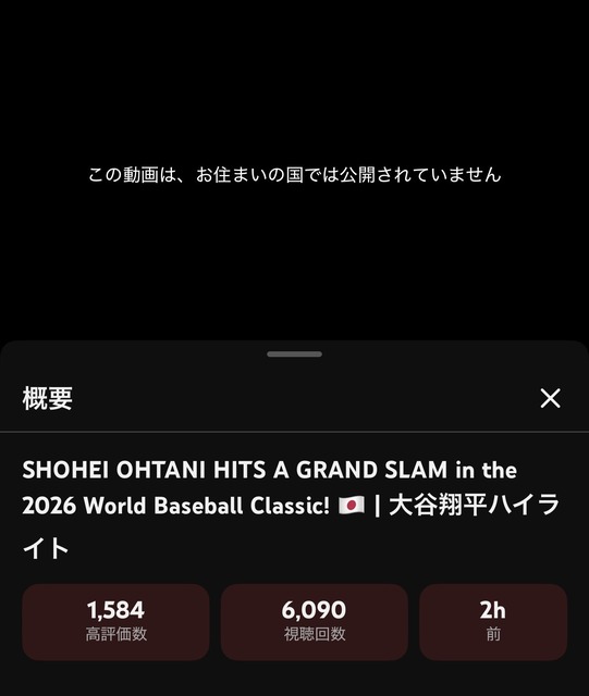 【悲報】ワイ野球民、WBCネトフリ独占が悔しすぎて咽び泣くｗｗｗｗｗｗｗ | 【悲報】ワイ野球民、WBCネトフリ独占が悔しすぎて咽び泣くｗｗｗｗｗｗｗ | やっちまった速報(画像07202212417976_2)