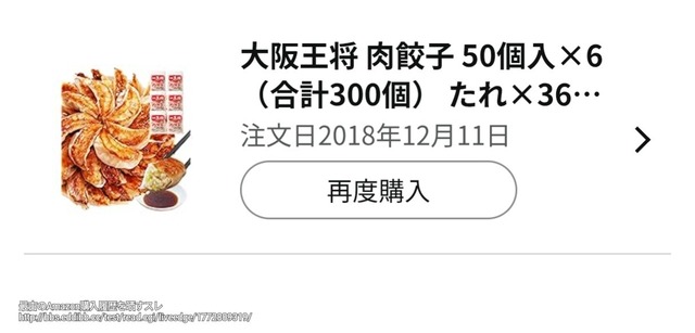 【衝撃】お前らの最古のAmazon購入履歴がこちらｗｗｗｗ | 【衝撃】お前らの最古のAmazon購入履歴がこちらｗｗｗｗ | 【衝撃】お前らの最古のAmazon購入履歴がこちらｗｗｗｗ | 【衝撃】お前らの最古のAmazon購入履歴がこちらｗｗｗｗ | 【衝撃】お前らの最古のAmazon購入履歴がこちらｗｗｗｗ | 【衝撃】お前らの最古のAmazon購入履歴がこちらｗｗｗｗ | 【衝撃】お前らの最古のAmazon購入履歴がこちらｗｗｗｗ | 【衝撃】お前らの最古のAmazon購入履歴がこちらｗｗｗｗ | 【衝撃】お前らの最古のAmazon購入履歴がこちらｗｗｗｗ | 【衝撃】お前らの最古のAmazon購入履歴がこちらｗｗｗｗ | やっちまった速報(画像08011219324214_10)