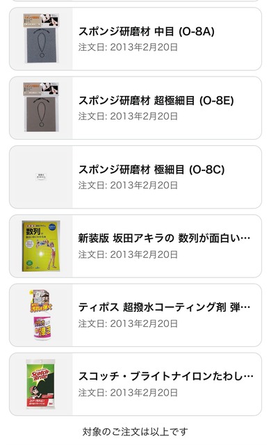 【衝撃】お前らの最古のAmazon購入履歴がこちらｗｗｗｗ | 【衝撃】お前らの最古のAmazon購入履歴がこちらｗｗｗｗ | 【衝撃】お前らの最古のAmazon購入履歴がこちらｗｗｗｗ | 【衝撃】お前らの最古のAmazon購入履歴がこちらｗｗｗｗ | 【衝撃】お前らの最古のAmazon購入履歴がこちらｗｗｗｗ | 【衝撃】お前らの最古のAmazon購入履歴がこちらｗｗｗｗ | 【衝撃】お前らの最古のAmazon購入履歴がこちらｗｗｗｗ | 【衝撃】お前らの最古のAmazon購入履歴がこちらｗｗｗｗ | 【衝撃】お前らの最古のAmazon購入履歴がこちらｗｗｗｗ | 【衝撃】お前らの最古のAmazon購入履歴がこちらｗｗｗｗ | 【衝撃】お前らの最古のAmazon購入履歴がこちらｗｗｗｗ | 【衝撃】お前らの最古のAmazon購入履歴がこちらｗｗｗｗ | 【衝撃】お前らの最古のAmazon購入履歴がこちらｗｗｗｗ | 【衝撃】お前らの最古のAmazon購入履歴がこちらｗｗｗｗ | 【衝撃】お前らの最古のAmazon購入履歴がこちらｗｗｗｗ | やっちまった速報(画像08011223122944_15)