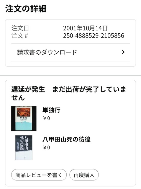 【衝撃】お前らの最古のAmazon購入履歴がこちらｗｗｗｗ | 【衝撃】お前らの最古のAmazon購入履歴がこちらｗｗｗｗ | 【衝撃】お前らの最古のAmazon購入履歴がこちらｗｗｗｗ | 【衝撃】お前らの最古のAmazon購入履歴がこちらｗｗｗｗ | 【衝撃】お前らの最古のAmazon購入履歴がこちらｗｗｗｗ | 【衝撃】お前らの最古のAmazon購入履歴がこちらｗｗｗｗ | 【衝撃】お前らの最古のAmazon購入履歴がこちらｗｗｗｗ | 【衝撃】お前らの最古のAmazon購入履歴がこちらｗｗｗｗ | 【衝撃】お前らの最古のAmazon購入履歴がこちらｗｗｗｗ | 【衝撃】お前らの最古のAmazon購入履歴がこちらｗｗｗｗ | 【衝撃】お前らの最古のAmazon購入履歴がこちらｗｗｗｗ | 【衝撃】お前らの最古のAmazon購入履歴がこちらｗｗｗｗ | 【衝撃】お前らの最古のAmazon購入履歴がこちらｗｗｗｗ | 【衝撃】お前らの最古のAmazon購入履歴がこちらｗｗｗｗ | 【衝撃】お前らの最古のAmazon購入履歴がこちらｗｗｗｗ | 【衝撃】お前らの最古のAmazon購入履歴がこちらｗｗｗｗ | 【衝撃】お前らの最古のAmazon購入履歴がこちらｗｗｗｗ | 【衝撃】お前らの最古のAmazon購入履歴がこちらｗｗｗｗ | 【衝撃】お前らの最古のAmazon購入履歴がこちらｗｗｗｗ | 【衝撃】お前らの最古のAmazon購入履歴がこちらｗｗｗｗ | 【衝撃】お前らの最古のAmazon購入履歴がこちらｗｗｗｗ | 【衝撃】お前らの最古のAmazon購入履歴がこちらｗｗｗｗ | 【衝撃】お前らの最古のAmazon購入履歴がこちらｗｗｗｗ | 【衝撃】お前らの最古のAmazon購入履歴がこちらｗｗｗｗ | 【衝撃】お前らの最古のAmazon購入履歴がこちらｗｗｗｗ | 【衝撃】お前らの最古のAmazon購入履歴がこちらｗｗｗｗ | 【衝撃】お前らの最古のAmazon購入履歴がこちらｗｗｗｗ | 【衝撃】お前らの最古のAmazon購入履歴がこちらｗｗｗｗ | 【衝撃】お前らの最古のAmazon購入履歴がこちらｗｗｗｗ | 【衝撃】お前らの最古のAmazon購入履歴がこちらｗｗｗｗ | やっちまった速報(画像08011232947864_30)
