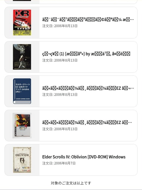 【衝撃】お前らの最古のAmazon購入履歴がこちらｗｗｗｗ | 【衝撃】お前らの最古のAmazon購入履歴がこちらｗｗｗｗ | 【衝撃】お前らの最古のAmazon購入履歴がこちらｗｗｗｗ | 【衝撃】お前らの最古のAmazon購入履歴がこちらｗｗｗｗ | 【衝撃】お前らの最古のAmazon購入履歴がこちらｗｗｗｗ | 【衝撃】お前らの最古のAmazon購入履歴がこちらｗｗｗｗ | 【衝撃】お前らの最古のAmazon購入履歴がこちらｗｗｗｗ | 【衝撃】お前らの最古のAmazon購入履歴がこちらｗｗｗｗ | 【衝撃】お前らの最古のAmazon購入履歴がこちらｗｗｗｗ | 【衝撃】お前らの最古のAmazon購入履歴がこちらｗｗｗｗ | 【衝撃】お前らの最古のAmazon購入履歴がこちらｗｗｗｗ | 【衝撃】お前らの最古のAmazon購入履歴がこちらｗｗｗｗ | 【衝撃】お前らの最古のAmazon購入履歴がこちらｗｗｗｗ | 【衝撃】お前らの最古のAmazon購入履歴がこちらｗｗｗｗ | 【衝撃】お前らの最古のAmazon購入履歴がこちらｗｗｗｗ | 【衝撃】お前らの最古のAmazon購入履歴がこちらｗｗｗｗ | 【衝撃】お前らの最古のAmazon購入履歴がこちらｗｗｗｗ | 【衝撃】お前らの最古のAmazon購入履歴がこちらｗｗｗｗ | 【衝撃】お前らの最古のAmazon購入履歴がこちらｗｗｗｗ | 【衝撃】お前らの最古のAmazon購入履歴がこちらｗｗｗｗ | 【衝撃】お前らの最古のAmazon購入履歴がこちらｗｗｗｗ | 【衝撃】お前らの最古のAmazon購入履歴がこちらｗｗｗｗ | 【衝撃】お前らの最古のAmazon購入履歴がこちらｗｗｗｗ | 【衝撃】お前らの最古のAmazon購入履歴がこちらｗｗｗｗ | 【衝撃】お前らの最古のAmazon購入履歴がこちらｗｗｗｗ | 【衝撃】お前らの最古のAmazon購入履歴がこちらｗｗｗｗ | 【衝撃】お前らの最古のAmazon購入履歴がこちらｗｗｗｗ | 【衝撃】お前らの最古のAmazon購入履歴がこちらｗｗｗｗ | 【衝撃】お前らの最古のAmazon購入履歴がこちらｗｗｗｗ | 【衝撃】お前らの最古のAmazon購入履歴がこちらｗｗｗｗ | 【衝撃】お前らの最古のAmazon購入履歴がこちらｗｗｗｗ | やっちまった速報(画像08011233774128_31)