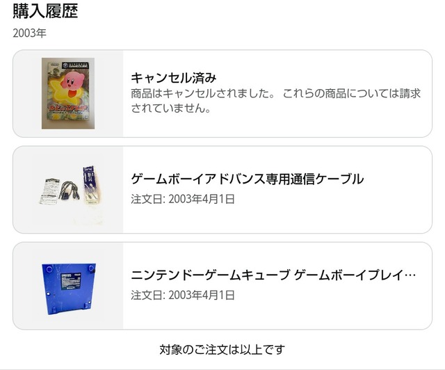 【衝撃】お前らの最古のAmazon購入履歴がこちらｗｗｗｗ | 【衝撃】お前らの最古のAmazon購入履歴がこちらｗｗｗｗ | 【衝撃】お前らの最古のAmazon購入履歴がこちらｗｗｗｗ | 【衝撃】お前らの最古のAmazon購入履歴がこちらｗｗｗｗ | 【衝撃】お前らの最古のAmazon購入履歴がこちらｗｗｗｗ | 【衝撃】お前らの最古のAmazon購入履歴がこちらｗｗｗｗ | やっちまった速報(画像08011216757988_6)