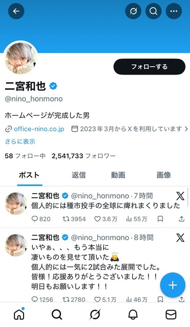 【悲報】亀梨和也、何十年も野球に貢献してきたのに一般席でWBC観戦するｗｗｗｗｗｗｗｗｗｗ | 【悲報】亀梨和也、何十年も野球に貢献してきたのに一般席でWBC観戦するｗｗｗｗｗｗｗｗｗｗ | 【悲報】亀梨和也、何十年も野球に貢献してきたのに一般席でWBC観戦するｗｗｗｗｗｗｗｗｗｗ | 【悲報】亀梨和也、何十年も野球に貢献してきたのに一般席でWBC観戦するｗｗｗｗｗｗｗｗｗｗ | やっちまった速報(画像08141604948971_4)