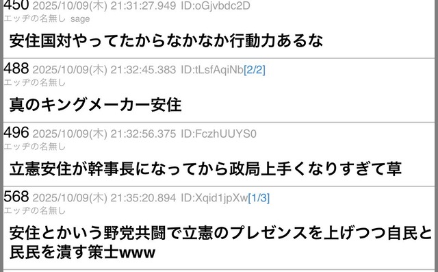 【悲報】チュドカク安住淳、身内からボロクソに批判されまくってしまうｗｗｗｗｗｗ | 【悲報】チュドカク安住淳、身内からボロクソに批判されまくってしまうｗｗｗｗｗｗ | やっちまった速報(画像08181545340471_2)