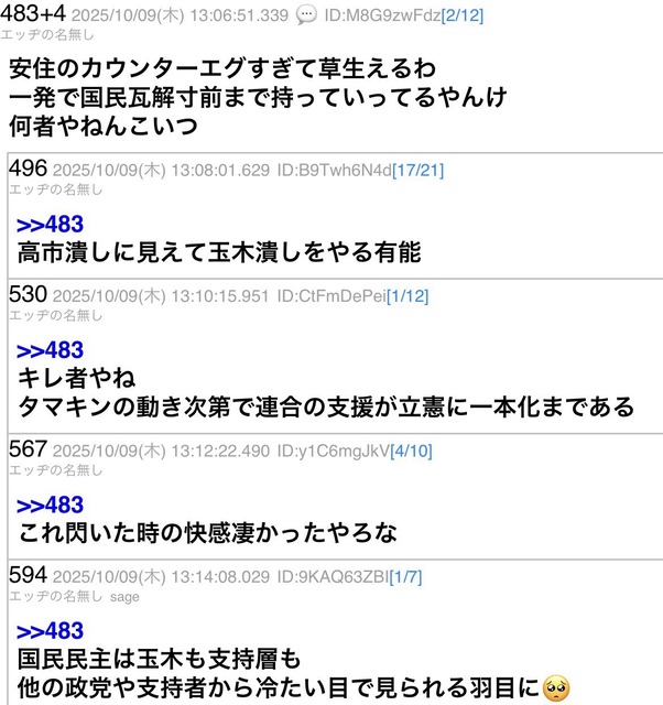 【悲報】チュドカク安住淳、身内からボロクソに批判されまくってしまうｗｗｗｗｗｗ | 【悲報】チュドカク安住淳、身内からボロクソに批判されまくってしまうｗｗｗｗｗｗ | 【悲報】チュドカク安住淳、身内からボロクソに批判されまくってしまうｗｗｗｗｗｗ | 【悲報】チュドカク安住淳、身内からボロクソに批判されまくってしまうｗｗｗｗｗｗ | 【悲報】チュドカク安住淳、身内からボロクソに批判されまくってしまうｗｗｗｗｗｗ | やっちまった速報(画像08181547230007_5)