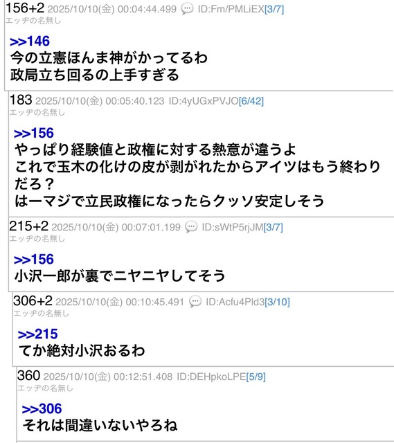 【悲報】チュドカク安住淳、身内からボロクソに批判されまくってしまうｗｗｗｗｗｗ | 【悲報】チュドカク安住淳、身内からボロクソに批判されまくってしまうｗｗｗｗｗｗ | 【悲報】チュドカク安住淳、身内からボロクソに批判されまくってしまうｗｗｗｗｗｗ | 【悲報】チュドカク安住淳、身内からボロクソに批判されまくってしまうｗｗｗｗｗｗ | 【悲報】チュドカク安住淳、身内からボロクソに批判されまくってしまうｗｗｗｗｗｗ | 【悲報】チュドカク安住淳、身内からボロクソに批判されまくってしまうｗｗｗｗｗｗ | 【悲報】チュドカク安住淳、身内からボロクソに批判されまくってしまうｗｗｗｗｗｗ | 【悲報】チュドカク安住淳、身内からボロクソに批判されまくってしまうｗｗｗｗｗｗ | 【悲報】チュドカク安住淳、身内からボロクソに批判されまくってしまうｗｗｗｗｗｗ | やっちまった速報(画像08181550216317_9)
