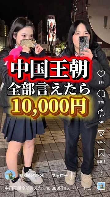 【悲報】世界史を完璧に勉強したJK、愛国者を発狂させてしまう | 【悲報】世界史を完璧に勉強したJK、愛国者を発狂させてしまう | やっちまった速報(画像08191543439764_2)