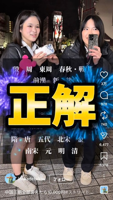 【悲報】世界史を完璧に勉強したJK、愛国者を発狂させてしまう | 【悲報】世界史を完璧に勉強したJK、愛国者を発狂させてしまう | 【悲報】世界史を完璧に勉強したJK、愛国者を発狂させてしまう | やっちまった速報(画像08191544525588_3)