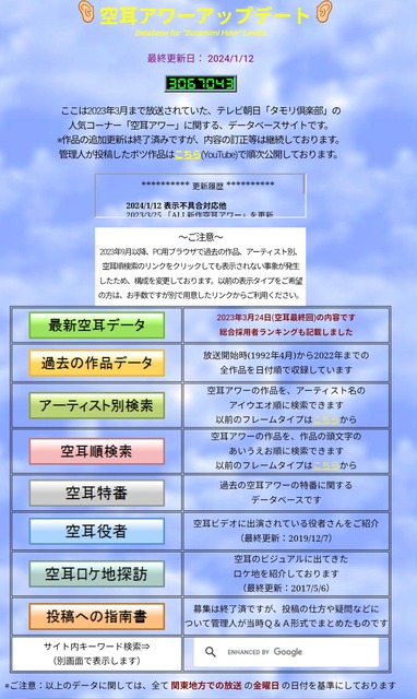 【動画】空耳アワーの最高傑作、これに決まる | 【動画】空耳アワーの最高傑作、これに決まる | やっちまった速報(画像09010540428169_2)