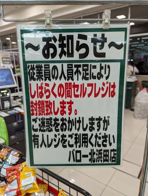 【速報】セルフレジ界隈で新技が登場してしまうｗｗｗｗｗｗｗ | 【速報】セルフレジ界隈で新技が登場してしまうｗｗｗｗｗｗｗ | 【速報】セルフレジ界隈で新技が登場してしまうｗｗｗｗｗｗｗ | 【速報】セルフレジ界隈で新技が登場してしまうｗｗｗｗｗｗｗ | 【速報】セルフレジ界隈で新技が登場してしまうｗｗｗｗｗｗｗ | 【速報】セルフレジ界隈で新技が登場してしまうｗｗｗｗｗｗｗ | やっちまった速報(画像09090601247210_6)