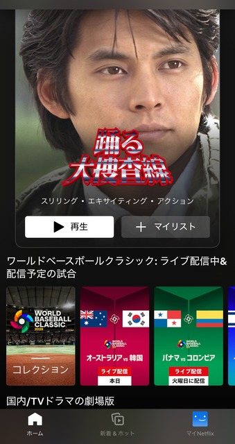 【悲報】Netflixのライブ配信に対する正直な感想ｗｗｗｗｗｗｗ | 【悲報】Netflixのライブ配信に対する正直な感想ｗｗｗｗｗｗｗ | やっちまった速報(画像09150542294480_2)