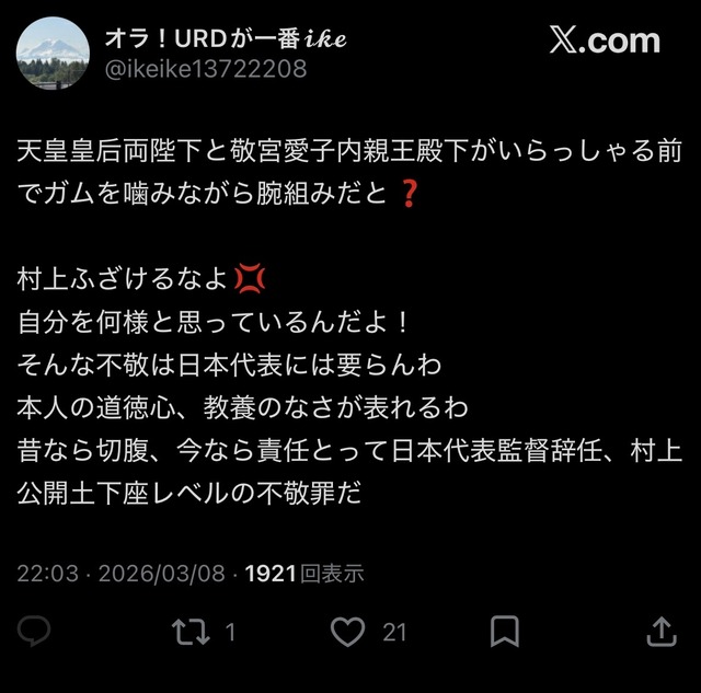 【画像】村神様、天皇陛下が挨拶してるときに腕組みしてガチで炎上ｗｗｗｗｗｗ | 【画像】村神様、天皇陛下が挨拶してるときに腕組みしてガチで炎上ｗｗｗｗｗｗ | 【画像】村神様、天皇陛下が挨拶してるときに腕組みしてガチで炎上ｗｗｗｗｗｗ | 【画像】村神様、天皇陛下が挨拶してるときに腕組みしてガチで炎上ｗｗｗｗｗｗ | 【画像】村神様、天皇陛下が挨拶してるときに腕組みしてガチで炎上ｗｗｗｗｗｗ | 【画像】村神様、天皇陛下が挨拶してるときに腕組みしてガチで炎上ｗｗｗｗｗｗ | 【画像】村神様、天皇陛下が挨拶してるときに腕組みしてガチで炎上ｗｗｗｗｗｗ | 【画像】村神様、天皇陛下が挨拶してるときに腕組みしてガチで炎上ｗｗｗｗｗｗ | 【画像】村神様、天皇陛下が挨拶してるときに腕組みしてガチで炎上ｗｗｗｗｗｗ | 【画像】村神様、天皇陛下が挨拶してるときに腕組みしてガチで炎上ｗｗｗｗｗｗ | 【画像】村神様、天皇陛下が挨拶してるときに腕組みしてガチで炎上ｗｗｗｗｗｗ | 【画像】村神様、天皇陛下が挨拶してるときに腕組みしてガチで炎上ｗｗｗｗｗｗ | 【画像】村神様、天皇陛下が挨拶してるときに腕組みしてガチで炎上ｗｗｗｗｗｗ | やっちまった速報(画像09180549161797_13)