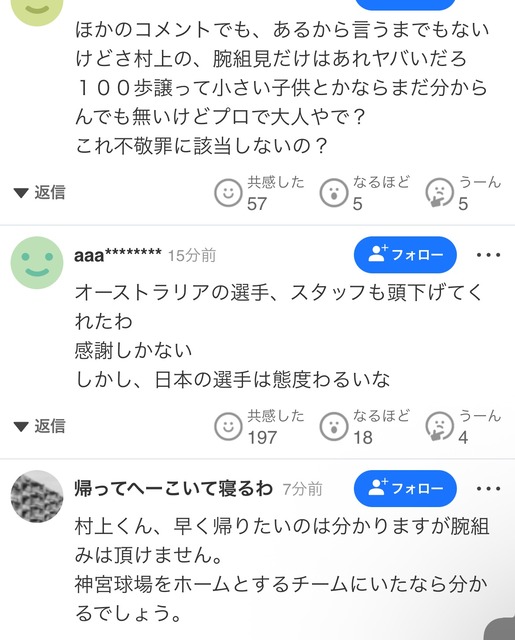 【画像】村神様、天皇陛下が挨拶してるときに腕組みしてガチで炎上ｗｗｗｗｗｗ | 【画像】村神様、天皇陛下が挨拶してるときに腕組みしてガチで炎上ｗｗｗｗｗｗ | 【画像】村神様、天皇陛下が挨拶してるときに腕組みしてガチで炎上ｗｗｗｗｗｗ | 【画像】村神様、天皇陛下が挨拶してるときに腕組みしてガチで炎上ｗｗｗｗｗｗ | 【画像】村神様、天皇陛下が挨拶してるときに腕組みしてガチで炎上ｗｗｗｗｗｗ | 【画像】村神様、天皇陛下が挨拶してるときに腕組みしてガチで炎上ｗｗｗｗｗｗ | 【画像】村神様、天皇陛下が挨拶してるときに腕組みしてガチで炎上ｗｗｗｗｗｗ | 【画像】村神様、天皇陛下が挨拶してるときに腕組みしてガチで炎上ｗｗｗｗｗｗ | 【画像】村神様、天皇陛下が挨拶してるときに腕組みしてガチで炎上ｗｗｗｗｗｗ | 【画像】村神様、天皇陛下が挨拶してるときに腕組みしてガチで炎上ｗｗｗｗｗｗ | 【画像】村神様、天皇陛下が挨拶してるときに腕組みしてガチで炎上ｗｗｗｗｗｗ | 【画像】村神様、天皇陛下が挨拶してるときに腕組みしてガチで炎上ｗｗｗｗｗｗ | 【画像】村神様、天皇陛下が挨拶してるときに腕組みしてガチで炎上ｗｗｗｗｗｗ | 【画像】村神様、天皇陛下が挨拶してるときに腕組みしてガチで炎上ｗｗｗｗｗｗ | やっちまった速報(画像09180549846162_14)