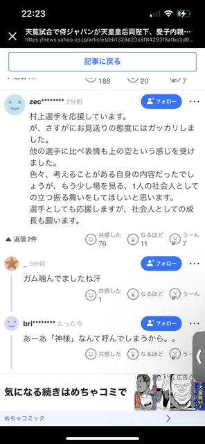 【画像】村神様、天皇陛下が挨拶してるときに腕組みしてガチで炎上ｗｗｗｗｗｗ | 【画像】村神様、天皇陛下が挨拶してるときに腕組みしてガチで炎上ｗｗｗｗｗｗ | 【画像】村神様、天皇陛下が挨拶してるときに腕組みしてガチで炎上ｗｗｗｗｗｗ | 【画像】村神様、天皇陛下が挨拶してるときに腕組みしてガチで炎上ｗｗｗｗｗｗ | 【画像】村神様、天皇陛下が挨拶してるときに腕組みしてガチで炎上ｗｗｗｗｗｗ | 【画像】村神様、天皇陛下が挨拶してるときに腕組みしてガチで炎上ｗｗｗｗｗｗ | 【画像】村神様、天皇陛下が挨拶してるときに腕組みしてガチで炎上ｗｗｗｗｗｗ | 【画像】村神様、天皇陛下が挨拶してるときに腕組みしてガチで炎上ｗｗｗｗｗｗ | 【画像】村神様、天皇陛下が挨拶してるときに腕組みしてガチで炎上ｗｗｗｗｗｗ | 【画像】村神様、天皇陛下が挨拶してるときに腕組みしてガチで炎上ｗｗｗｗｗｗ | 【画像】村神様、天皇陛下が挨拶してるときに腕組みしてガチで炎上ｗｗｗｗｗｗ | 【画像】村神様、天皇陛下が挨拶してるときに腕組みしてガチで炎上ｗｗｗｗｗｗ | 【画像】村神様、天皇陛下が挨拶してるときに腕組みしてガチで炎上ｗｗｗｗｗｗ | 【画像】村神様、天皇陛下が挨拶してるときに腕組みしてガチで炎上ｗｗｗｗｗｗ | 【画像】村神様、天皇陛下が挨拶してるときに腕組みしてガチで炎上ｗｗｗｗｗｗ | 【画像】村神様、天皇陛下が挨拶してるときに腕組みしてガチで炎上ｗｗｗｗｗｗ | やっちまった速報(画像09180550846399_16)