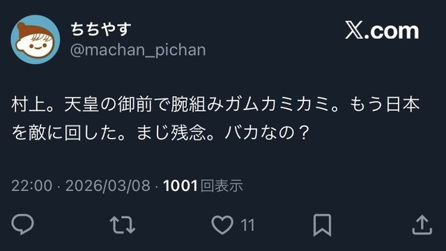 【画像】村神様、天皇陛下が挨拶してるときに腕組みしてガチで炎上ｗｗｗｗｗｗ | 【画像】村神様、天皇陛下が挨拶してるときに腕組みしてガチで炎上ｗｗｗｗｗｗ | 【画像】村神様、天皇陛下が挨拶してるときに腕組みしてガチで炎上ｗｗｗｗｗｗ | 【画像】村神様、天皇陛下が挨拶してるときに腕組みしてガチで炎上ｗｗｗｗｗｗ | 【画像】村神様、天皇陛下が挨拶してるときに腕組みしてガチで炎上ｗｗｗｗｗｗ | 【画像】村神様、天皇陛下が挨拶してるときに腕組みしてガチで炎上ｗｗｗｗｗｗ | 【画像】村神様、天皇陛下が挨拶してるときに腕組みしてガチで炎上ｗｗｗｗｗｗ | 【画像】村神様、天皇陛下が挨拶してるときに腕組みしてガチで炎上ｗｗｗｗｗｗ | 【画像】村神様、天皇陛下が挨拶してるときに腕組みしてガチで炎上ｗｗｗｗｗｗ | 【画像】村神様、天皇陛下が挨拶してるときに腕組みしてガチで炎上ｗｗｗｗｗｗ | 【画像】村神様、天皇陛下が挨拶してるときに腕組みしてガチで炎上ｗｗｗｗｗｗ | 【画像】村神様、天皇陛下が挨拶してるときに腕組みしてガチで炎上ｗｗｗｗｗｗ | 【画像】村神様、天皇陛下が挨拶してるときに腕組みしてガチで炎上ｗｗｗｗｗｗ | 【画像】村神様、天皇陛下が挨拶してるときに腕組みしてガチで炎上ｗｗｗｗｗｗ | 【画像】村神様、天皇陛下が挨拶してるときに腕組みしてガチで炎上ｗｗｗｗｗｗ | 【画像】村神様、天皇陛下が挨拶してるときに腕組みしてガチで炎上ｗｗｗｗｗｗ | 【画像】村神様、天皇陛下が挨拶してるときに腕組みしてガチで炎上ｗｗｗｗｗｗ | 【画像】村神様、天皇陛下が挨拶してるときに腕組みしてガチで炎上ｗｗｗｗｗｗ | やっちまった速報(画像09180551777766_18)