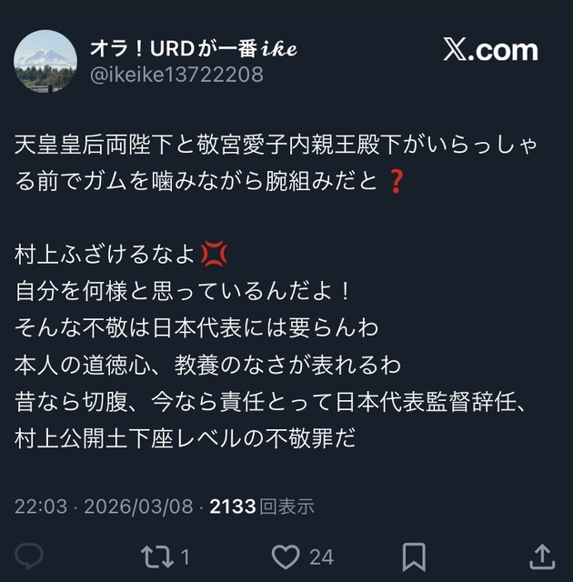 【画像】村神様、天皇陛下が挨拶してるときに腕組みしてガチで炎上ｗｗｗｗｗｗ | 【画像】村神様、天皇陛下が挨拶してるときに腕組みしてガチで炎上ｗｗｗｗｗｗ | 【画像】村神様、天皇陛下が挨拶してるときに腕組みしてガチで炎上ｗｗｗｗｗｗ | 【画像】村神様、天皇陛下が挨拶してるときに腕組みしてガチで炎上ｗｗｗｗｗｗ | 【画像】村神様、天皇陛下が挨拶してるときに腕組みしてガチで炎上ｗｗｗｗｗｗ | 【画像】村神様、天皇陛下が挨拶してるときに腕組みしてガチで炎上ｗｗｗｗｗｗ | 【画像】村神様、天皇陛下が挨拶してるときに腕組みしてガチで炎上ｗｗｗｗｗｗ | 【画像】村神様、天皇陛下が挨拶してるときに腕組みしてガチで炎上ｗｗｗｗｗｗ | 【画像】村神様、天皇陛下が挨拶してるときに腕組みしてガチで炎上ｗｗｗｗｗｗ | 【画像】村神様、天皇陛下が挨拶してるときに腕組みしてガチで炎上ｗｗｗｗｗｗ | 【画像】村神様、天皇陛下が挨拶してるときに腕組みしてガチで炎上ｗｗｗｗｗｗ | 【画像】村神様、天皇陛下が挨拶してるときに腕組みしてガチで炎上ｗｗｗｗｗｗ | 【画像】村神様、天皇陛下が挨拶してるときに腕組みしてガチで炎上ｗｗｗｗｗｗ | 【画像】村神様、天皇陛下が挨拶してるときに腕組みしてガチで炎上ｗｗｗｗｗｗ | 【画像】村神様、天皇陛下が挨拶してるときに腕組みしてガチで炎上ｗｗｗｗｗｗ | 【画像】村神様、天皇陛下が挨拶してるときに腕組みしてガチで炎上ｗｗｗｗｗｗ | 【画像】村神様、天皇陛下が挨拶してるときに腕組みしてガチで炎上ｗｗｗｗｗｗ | 【画像】村神様、天皇陛下が挨拶してるときに腕組みしてガチで炎上ｗｗｗｗｗｗ | 【画像】村神様、天皇陛下が挨拶してるときに腕組みしてガチで炎上ｗｗｗｗｗｗ | 【画像】村神様、天皇陛下が挨拶してるときに腕組みしてガチで炎上ｗｗｗｗｗｗ | 【画像】村神様、天皇陛下が挨拶してるときに腕組みしてガチで炎上ｗｗｗｗｗｗ | やっちまった速報(画像09180553253747_21)
