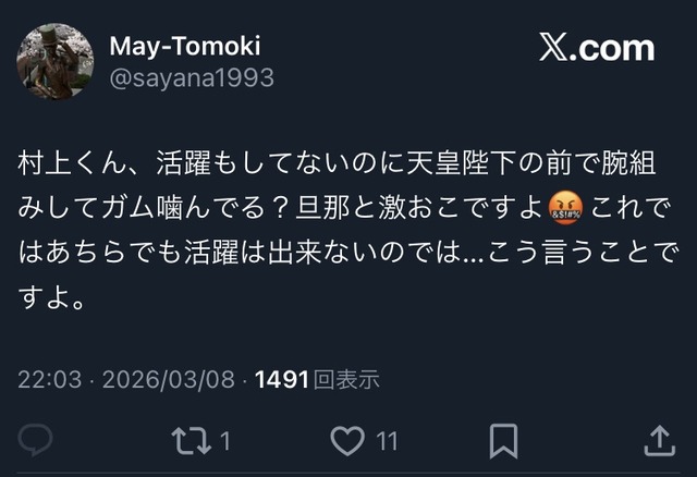 【画像】村神様、天皇陛下が挨拶してるときに腕組みしてガチで炎上ｗｗｗｗｗｗ | 【画像】村神様、天皇陛下が挨拶してるときに腕組みしてガチで炎上ｗｗｗｗｗｗ | 【画像】村神様、天皇陛下が挨拶してるときに腕組みしてガチで炎上ｗｗｗｗｗｗ | 【画像】村神様、天皇陛下が挨拶してるときに腕組みしてガチで炎上ｗｗｗｗｗｗ | 【画像】村神様、天皇陛下が挨拶してるときに腕組みしてガチで炎上ｗｗｗｗｗｗ | 【画像】村神様、天皇陛下が挨拶してるときに腕組みしてガチで炎上ｗｗｗｗｗｗ | 【画像】村神様、天皇陛下が挨拶してるときに腕組みしてガチで炎上ｗｗｗｗｗｗ | 【画像】村神様、天皇陛下が挨拶してるときに腕組みしてガチで炎上ｗｗｗｗｗｗ | 【画像】村神様、天皇陛下が挨拶してるときに腕組みしてガチで炎上ｗｗｗｗｗｗ | 【画像】村神様、天皇陛下が挨拶してるときに腕組みしてガチで炎上ｗｗｗｗｗｗ | 【画像】村神様、天皇陛下が挨拶してるときに腕組みしてガチで炎上ｗｗｗｗｗｗ | 【画像】村神様、天皇陛下が挨拶してるときに腕組みしてガチで炎上ｗｗｗｗｗｗ | 【画像】村神様、天皇陛下が挨拶してるときに腕組みしてガチで炎上ｗｗｗｗｗｗ | 【画像】村神様、天皇陛下が挨拶してるときに腕組みしてガチで炎上ｗｗｗｗｗｗ | 【画像】村神様、天皇陛下が挨拶してるときに腕組みしてガチで炎上ｗｗｗｗｗｗ | 【画像】村神様、天皇陛下が挨拶してるときに腕組みしてガチで炎上ｗｗｗｗｗｗ | 【画像】村神様、天皇陛下が挨拶してるときに腕組みしてガチで炎上ｗｗｗｗｗｗ | 【画像】村神様、天皇陛下が挨拶してるときに腕組みしてガチで炎上ｗｗｗｗｗｗ | 【画像】村神様、天皇陛下が挨拶してるときに腕組みしてガチで炎上ｗｗｗｗｗｗ | 【画像】村神様、天皇陛下が挨拶してるときに腕組みしてガチで炎上ｗｗｗｗｗｗ | 【画像】村神様、天皇陛下が挨拶してるときに腕組みしてガチで炎上ｗｗｗｗｗｗ | 【画像】村神様、天皇陛下が挨拶してるときに腕組みしてガチで炎上ｗｗｗｗｗｗ | やっちまった速報(画像09180553718604_22)