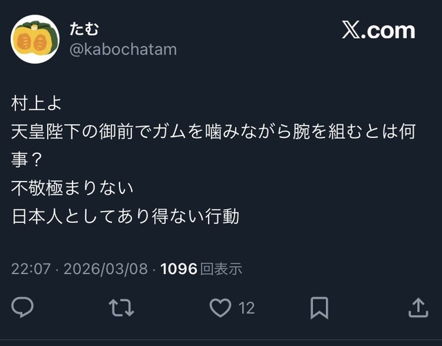 【画像】村神様、天皇陛下が挨拶してるときに腕組みしてガチで炎上ｗｗｗｗｗｗ | 【画像】村神様、天皇陛下が挨拶してるときに腕組みしてガチで炎上ｗｗｗｗｗｗ | 【画像】村神様、天皇陛下が挨拶してるときに腕組みしてガチで炎上ｗｗｗｗｗｗ | 【画像】村神様、天皇陛下が挨拶してるときに腕組みしてガチで炎上ｗｗｗｗｗｗ | 【画像】村神様、天皇陛下が挨拶してるときに腕組みしてガチで炎上ｗｗｗｗｗｗ | 【画像】村神様、天皇陛下が挨拶してるときに腕組みしてガチで炎上ｗｗｗｗｗｗ | 【画像】村神様、天皇陛下が挨拶してるときに腕組みしてガチで炎上ｗｗｗｗｗｗ | 【画像】村神様、天皇陛下が挨拶してるときに腕組みしてガチで炎上ｗｗｗｗｗｗ | 【画像】村神様、天皇陛下が挨拶してるときに腕組みしてガチで炎上ｗｗｗｗｗｗ | 【画像】村神様、天皇陛下が挨拶してるときに腕組みしてガチで炎上ｗｗｗｗｗｗ | 【画像】村神様、天皇陛下が挨拶してるときに腕組みしてガチで炎上ｗｗｗｗｗｗ | 【画像】村神様、天皇陛下が挨拶してるときに腕組みしてガチで炎上ｗｗｗｗｗｗ | 【画像】村神様、天皇陛下が挨拶してるときに腕組みしてガチで炎上ｗｗｗｗｗｗ | 【画像】村神様、天皇陛下が挨拶してるときに腕組みしてガチで炎上ｗｗｗｗｗｗ | 【画像】村神様、天皇陛下が挨拶してるときに腕組みしてガチで炎上ｗｗｗｗｗｗ | 【画像】村神様、天皇陛下が挨拶してるときに腕組みしてガチで炎上ｗｗｗｗｗｗ | 【画像】村神様、天皇陛下が挨拶してるときに腕組みしてガチで炎上ｗｗｗｗｗｗ | 【画像】村神様、天皇陛下が挨拶してるときに腕組みしてガチで炎上ｗｗｗｗｗｗ | 【画像】村神様、天皇陛下が挨拶してるときに腕組みしてガチで炎上ｗｗｗｗｗｗ | 【画像】村神様、天皇陛下が挨拶してるときに腕組みしてガチで炎上ｗｗｗｗｗｗ | 【画像】村神様、天皇陛下が挨拶してるときに腕組みしてガチで炎上ｗｗｗｗｗｗ | 【画像】村神様、天皇陛下が挨拶してるときに腕組みしてガチで炎上ｗｗｗｗｗｗ | 【画像】村神様、天皇陛下が挨拶してるときに腕組みしてガチで炎上ｗｗｗｗｗｗ | やっちまった速報(画像09180554189055_23)