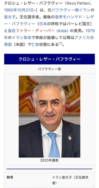 【悲報】アメリカ「頼む…！次のイランのトップは親米派来てくれ…！」イラン「次は反米強硬派のモジタバですｗ」 | 【悲報】アメリカ「頼む…！次のイランのトップは親米派来てくれ…！」イラン「次は反米強硬派のモジタバですｗ」 | やっちまった速報(画像09200541705606_2)