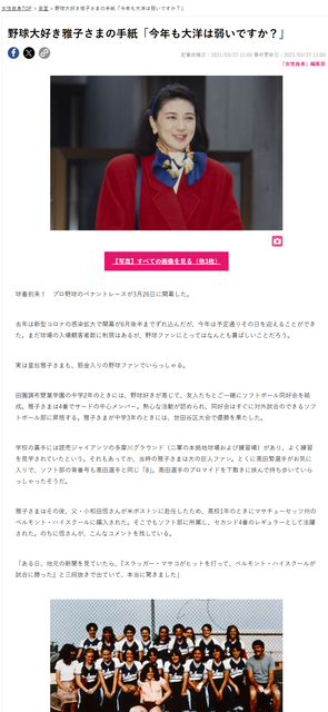 【朗報】愛子さま(24)の美貌、限界突破なさるｗｗ | 【朗報】愛子さま(24)の美貌、限界突破なさるｗｗ | 【朗報】愛子さま(24)の美貌、限界突破なさるｗｗ | 【朗報】愛子さま(24)の美貌、限界突破なさるｗｗ | 【朗報】愛子さま(24)の美貌、限界突破なさるｗｗ | やっちまった速報(画像09220541265284_5)