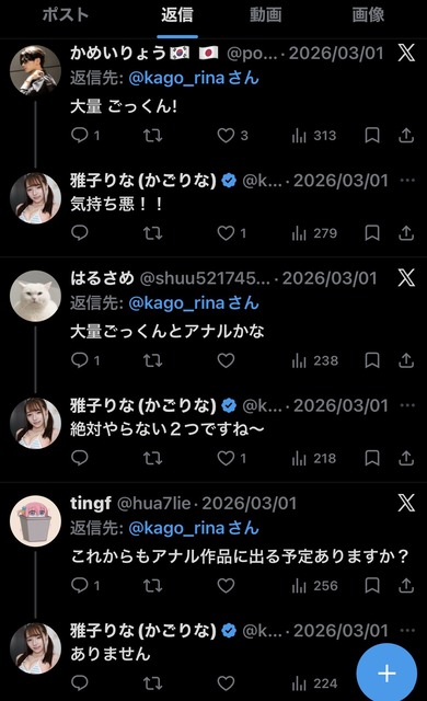 AV女優さん、急に台湾人が嫌いですと謎のポストをする... | AV女優さん、急に台湾人が嫌いですと謎のポストをする... | AV女優さん、急に台湾人が嫌いですと謎のポストをする... | AV女優さん、急に台湾人が嫌いですと謎のポストをする... | AV女優さん、急に台湾人が嫌いですと謎のポストをする... | AV女優さん、急に台湾人が嫌いですと謎のポストをする... | AV女優さん、急に台湾人が嫌いですと謎のポストをする... | AV女優さん、急に台湾人が嫌いですと謎のポストをする... | やっちまった速報(画像09230543565247_8)