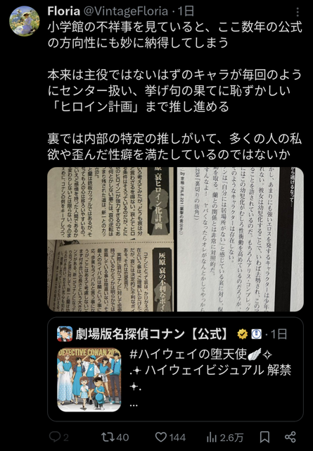 【画像】灰原哀さん、メインヒロインとして正式に決定ｗｗｗｗｗ | 【画像】灰原哀さん、メインヒロインとして正式に決定ｗｗｗｗｗ | 【画像】灰原哀さん、メインヒロインとして正式に決定ｗｗｗｗｗ | 【画像】灰原哀さん、メインヒロインとして正式に決定ｗｗｗｗｗ | 【画像】灰原哀さん、メインヒロインとして正式に決定ｗｗｗｗｗ | 【画像】灰原哀さん、メインヒロインとして正式に決定ｗｗｗｗｗ | 【画像】灰原哀さん、メインヒロインとして正式に決定ｗｗｗｗｗ | 【画像】灰原哀さん、メインヒロインとして正式に決定ｗｗｗｗｗ | 【画像】灰原哀さん、メインヒロインとして正式に決定ｗｗｗｗｗ | 【画像】灰原哀さん、メインヒロインとして正式に決定ｗｗｗｗｗ | 【画像】灰原哀さん、メインヒロインとして正式に決定ｗｗｗｗｗ | やっちまった速報(画像10075522896716_11)