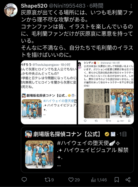 【画像】灰原哀さん、メインヒロインとして正式に決定ｗｗｗｗｗ | 【画像】灰原哀さん、メインヒロインとして正式に決定ｗｗｗｗｗ | 【画像】灰原哀さん、メインヒロインとして正式に決定ｗｗｗｗｗ | 【画像】灰原哀さん、メインヒロインとして正式に決定ｗｗｗｗｗ | 【画像】灰原哀さん、メインヒロインとして正式に決定ｗｗｗｗｗ | 【画像】灰原哀さん、メインヒロインとして正式に決定ｗｗｗｗｗ | 【画像】灰原哀さん、メインヒロインとして正式に決定ｗｗｗｗｗ | 【画像】灰原哀さん、メインヒロインとして正式に決定ｗｗｗｗｗ | 【画像】灰原哀さん、メインヒロインとして正式に決定ｗｗｗｗｗ | 【画像】灰原哀さん、メインヒロインとして正式に決定ｗｗｗｗｗ | 【画像】灰原哀さん、メインヒロインとして正式に決定ｗｗｗｗｗ | 【画像】灰原哀さん、メインヒロインとして正式に決定ｗｗｗｗｗ | やっちまった速報(画像10075523420647_12)