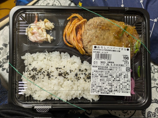 【悲報】街の弁当屋さん「もうあかん。安く作るのは無理やし高くすると売れん・・・どうすればええんや！」 | 【悲報】街の弁当屋さん「もうあかん。安く作るのは無理やし高くすると売れん・・・どうすればええんや！」 | 【悲報】街の弁当屋さん「もうあかん。安く作るのは無理やし高くすると売れん・・・どうすればええんや！」 | 【悲報】街の弁当屋さん「もうあかん。安く作るのは無理やし高くすると売れん・・・どうすればええんや！」 | 【悲報】街の弁当屋さん「もうあかん。安く作るのは無理やし高くすると売れん・・・どうすればええんや！」 | 【悲報】街の弁当屋さん「もうあかん。安く作るのは無理やし高くすると売れん・・・どうすればええんや！」 | 【悲報】街の弁当屋さん「もうあかん。安く作るのは無理やし高くすると売れん・・・どうすればええんや！」 | 【悲報】街の弁当屋さん「もうあかん。安く作るのは無理やし高くすると売れん・・・どうすればええんや！」 | 【悲報】街の弁当屋さん「もうあかん。安く作るのは無理やし高くすると売れん・・・どうすればええんや！」 | 【悲報】街の弁当屋さん「もうあかん。安く作るのは無理やし高くすると売れん・・・どうすればええんや！」 | やっちまった速報(画像10085519458895_10)