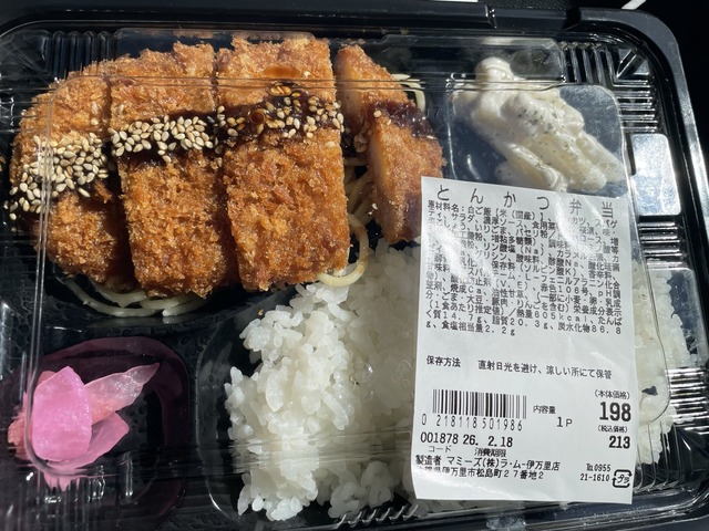 【悲報】街の弁当屋さん「もうあかん。安く作るのは無理やし高くすると売れん・・・どうすればええんや！」 | 【悲報】街の弁当屋さん「もうあかん。安く作るのは無理やし高くすると売れん・・・どうすればええんや！」 | 【悲報】街の弁当屋さん「もうあかん。安く作るのは無理やし高くすると売れん・・・どうすればええんや！」 | 【悲報】街の弁当屋さん「もうあかん。安く作るのは無理やし高くすると売れん・・・どうすればええんや！」 | 【悲報】街の弁当屋さん「もうあかん。安く作るのは無理やし高くすると売れん・・・どうすればええんや！」 | 【悲報】街の弁当屋さん「もうあかん。安く作るのは無理やし高くすると売れん・・・どうすればええんや！」 | 【悲報】街の弁当屋さん「もうあかん。安く作るのは無理やし高くすると売れん・・・どうすればええんや！」 | 【悲報】街の弁当屋さん「もうあかん。安く作るのは無理やし高くすると売れん・・・どうすればええんや！」 | 【悲報】街の弁当屋さん「もうあかん。安く作るのは無理やし高くすると売れん・・・どうすればええんや！」 | 【悲報】街の弁当屋さん「もうあかん。安く作るのは無理やし高くすると売れん・・・どうすればええんや！」 | 【悲報】街の弁当屋さん「もうあかん。安く作るのは無理やし高くすると売れん・・・どうすればええんや！」 | やっちまった速報(画像10085519938805_11)