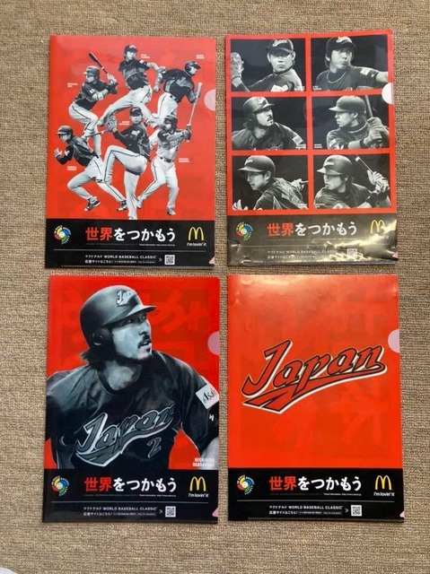 【画像】マクドナルドのWBCクリアファイルｷﾀ━━━━(ﾟ∀ﾟ)━━━━ !!!!! | 【画像】マクドナルドのWBCクリアファイルｷﾀ━━━━(ﾟ∀ﾟ)━━━━ !!!!! | 【画像】マクドナルドのWBCクリアファイルｷﾀ━━━━(ﾟ∀ﾟ)━━━━ !!!!! | 【画像】マクドナルドのWBCクリアファイルｷﾀ━━━━(ﾟ∀ﾟ)━━━━ !!!!! | やっちまった速報(画像10095521184813_4)