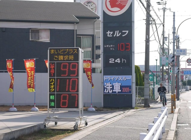 【緊急】ガソリン、来週にも今の価格より50円近く上昇する模様ｗｗｗｗｗｗｗｗ | 【緊急】ガソリン、来週にも今の価格より50円近く上昇する模様ｗｗｗｗｗｗｗｗ | 【緊急】ガソリン、来週にも今の価格より50円近く上昇する模様ｗｗｗｗｗｗｗｗ | 【緊急】ガソリン、来週にも今の価格より50円近く上昇する模様ｗｗｗｗｗｗｗｗ | 【緊急】ガソリン、来週にも今の価格より50円近く上昇する模様ｗｗｗｗｗｗｗｗ | やっちまった速報(画像10115517182730_5)