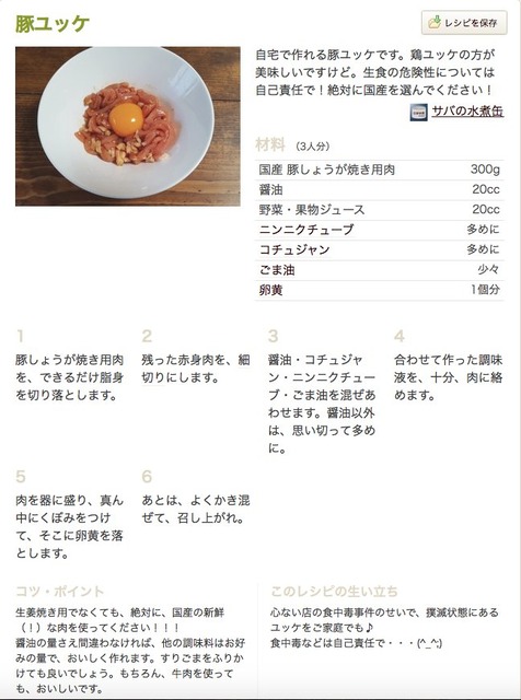 【画像】生牛丼、マジで流行るｗｗｗｗｗｗ | 【画像】生牛丼、マジで流行るｗｗｗｗｗｗ | 【画像】生牛丼、マジで流行るｗｗｗｗｗｗ | 【画像】生牛丼、マジで流行るｗｗｗｗｗｗ | 【画像】生牛丼、マジで流行るｗｗｗｗｗｗ | 【画像】生牛丼、マジで流行るｗｗｗｗｗｗ | 【画像】生牛丼、マジで流行るｗｗｗｗｗｗ | 【画像】生牛丼、マジで流行るｗｗｗｗｗｗ | 【画像】生牛丼、マジで流行るｗｗｗｗｗｗ | 【画像】生牛丼、マジで流行るｗｗｗｗｗｗ | 【画像】生牛丼、マジで流行るｗｗｗｗｗｗ | 【画像】生牛丼、マジで流行るｗｗｗｗｗｗ | 【画像】生牛丼、マジで流行るｗｗｗｗｗｗ | 【画像】生牛丼、マジで流行るｗｗｗｗｗｗ | 【画像】生牛丼、マジで流行るｗｗｗｗｗｗ | 【画像】生牛丼、マジで流行るｗｗｗｗｗｗ | 【画像】生牛丼、マジで流行るｗｗｗｗｗｗ | 【画像】生牛丼、マジで流行るｗｗｗｗｗｗ | 【画像】生牛丼、マジで流行るｗｗｗｗｗｗ | 【画像】生牛丼、マジで流行るｗｗｗｗｗｗ | やっちまった速報(画像10125528767773_20)