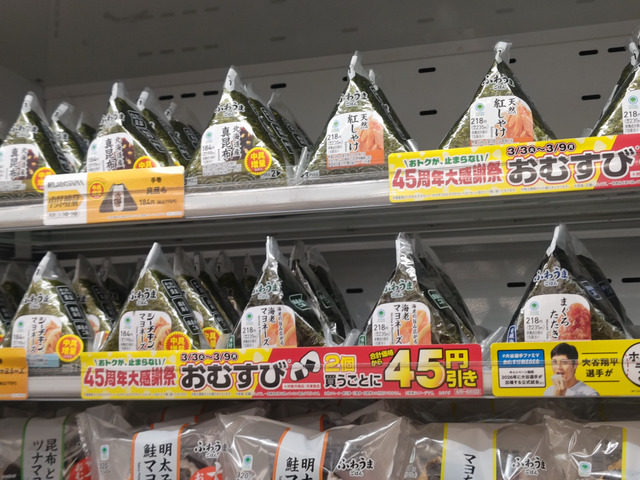 【朗報】大谷のおにぎり、ガチで爆売れwwwwwwwwwwww | 【朗報】大谷のおにぎり、ガチで爆売れwwwwwwwwwwww | 【朗報】大谷のおにぎり、ガチで爆売れwwwwwwwwwwww | 【朗報】大谷のおにぎり、ガチで爆売れwwwwwwwwwwww | やっちまった速報(画像10205839736422_4)