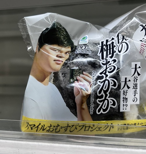 【朗報】大谷のおにぎり、ガチで爆売れwwwwwwwwwwww | 【朗報】大谷のおにぎり、ガチで爆売れwwwwwwwwwwww | 【朗報】大谷のおにぎり、ガチで爆売れwwwwwwwwwwww | 【朗報】大谷のおにぎり、ガチで爆売れwwwwwwwwwwww | 【朗報】大谷のおにぎり、ガチで爆売れwwwwwwwwwwww | 【朗報】大谷のおにぎり、ガチで爆売れwwwwwwwwwwww | 【朗報】大谷のおにぎり、ガチで爆売れwwwwwwwwwwww | やっちまった速報(画像10205841187080_7)