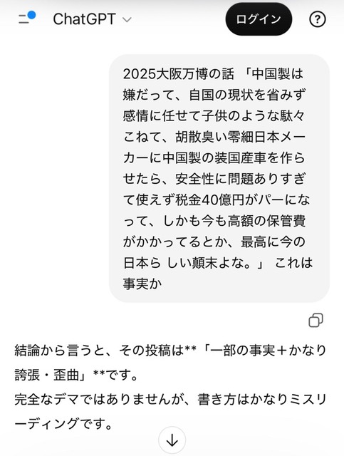 【衝撃】「中国製のEVバス？絶対ダメ💢日本製のみ！お、企業あるやん」→ 税金40億円ポイッ、結果ｗｗｗｗｗｗｗｗｗｗｗｗ | 【衝撃】「中国製のEVバス？絶対ダメ💢日本製のみ！お、企業あるやん」→ 税金40億円ポイッ、結果ｗｗｗｗｗｗｗｗｗｗｗｗ | 【衝撃】「中国製のEVバス？絶対ダメ💢日本製のみ！お、企業あるやん」→ 税金40億円ポイッ、結果ｗｗｗｗｗｗｗｗｗｗｗｗ | 【衝撃】「中国製のEVバス？絶対ダメ💢日本製のみ！お、企業あるやん」→ 税金40億円ポイッ、結果ｗｗｗｗｗｗｗｗｗｗｗｗ | 【衝撃】「中国製のEVバス？絶対ダメ💢日本製のみ！お、企業あるやん」→ 税金40億円ポイッ、結果ｗｗｗｗｗｗｗｗｗｗｗｗ | 【衝撃】「中国製のEVバス？絶対ダメ💢日本製のみ！お、企業あるやん」→ 税金40億円ポイッ、結果ｗｗｗｗｗｗｗｗｗｗｗｗ | やっちまった速報(画像14054840645768_6)