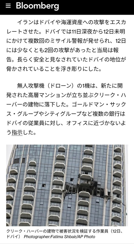 ドバイのランドマークのタワーまで攻撃!?フェイクかガチか | ドバイのランドマークのタワーまで攻撃!?フェイクかガチか | やっちまった速報(画像14082851192711_2) ドバイのランドマークのタワーまで攻撃!?フェイクかガチか | ドバイのランドマークのタワーまで攻撃!?フェイクかガチか | やっちまった速報(画像14082851192711_2)