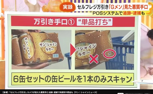 ２０代看護師、セルフレジで裏技失敗してしまい停職１ヶ月になる | ２０代看護師、セルフレジで裏技失敗してしまい停職１ヶ月になる | やっちまった速報(画像15084846526910_2)