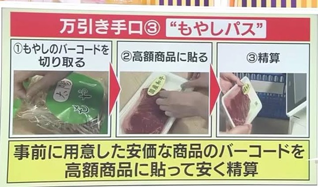 ２０代看護師、セルフレジで裏技失敗してしまい停職１ヶ月になる | ２０代看護師、セルフレジで裏技失敗してしまい停職１ヶ月になる | ２０代看護師、セルフレジで裏技失敗してしまい停職１ヶ月になる | ２０代看護師、セルフレジで裏技失敗してしまい停職１ヶ月になる | やっちまった速報(画像15084847469595_4)