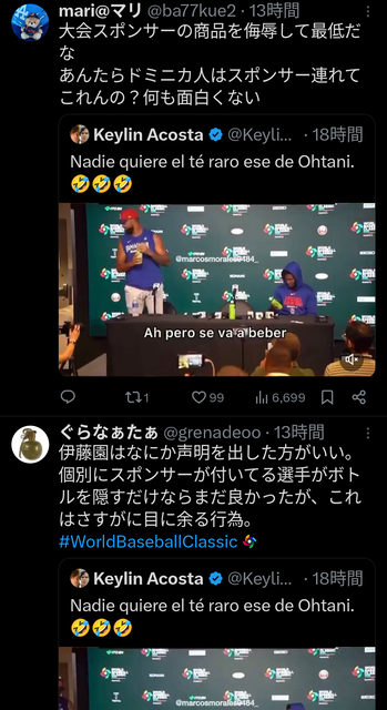 【悲報】「お～いお茶」が気に入らなかったドミニカ代表、一口飲んで吐き捨てる演技をした後、机の下に隠してしまう | 【悲報】「お～いお茶」が気に入らなかったドミニカ代表、一口飲んで吐き捨てる演技をした後、机の下に隠してしまう | 【悲報】「お～いお茶」が気に入らなかったドミニカ代表、一口飲んで吐き捨てる演技をした後、机の下に隠してしまう | やっちまった速報(画像15154927821717_3)