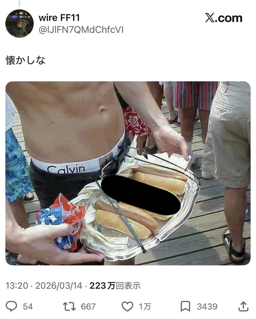 【画像】エックスさん、外人ち●ぽが6万いいねを集めて無事終わるｗｗｗｗｗｗｗ | 【画像】エックスさん、外人ち●ぽが6万いいねを集めて無事終わるｗｗｗｗｗｗｗ | 【画像】エックスさん、外人ち●ぽが6万いいねを集めて無事終わるｗｗｗｗｗｗｗ | やっちまった速報(画像15234846190734_3)